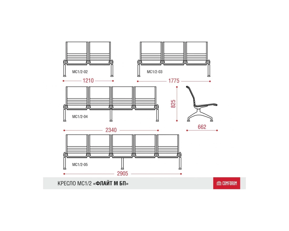 Многоместная секция Флайт М БП